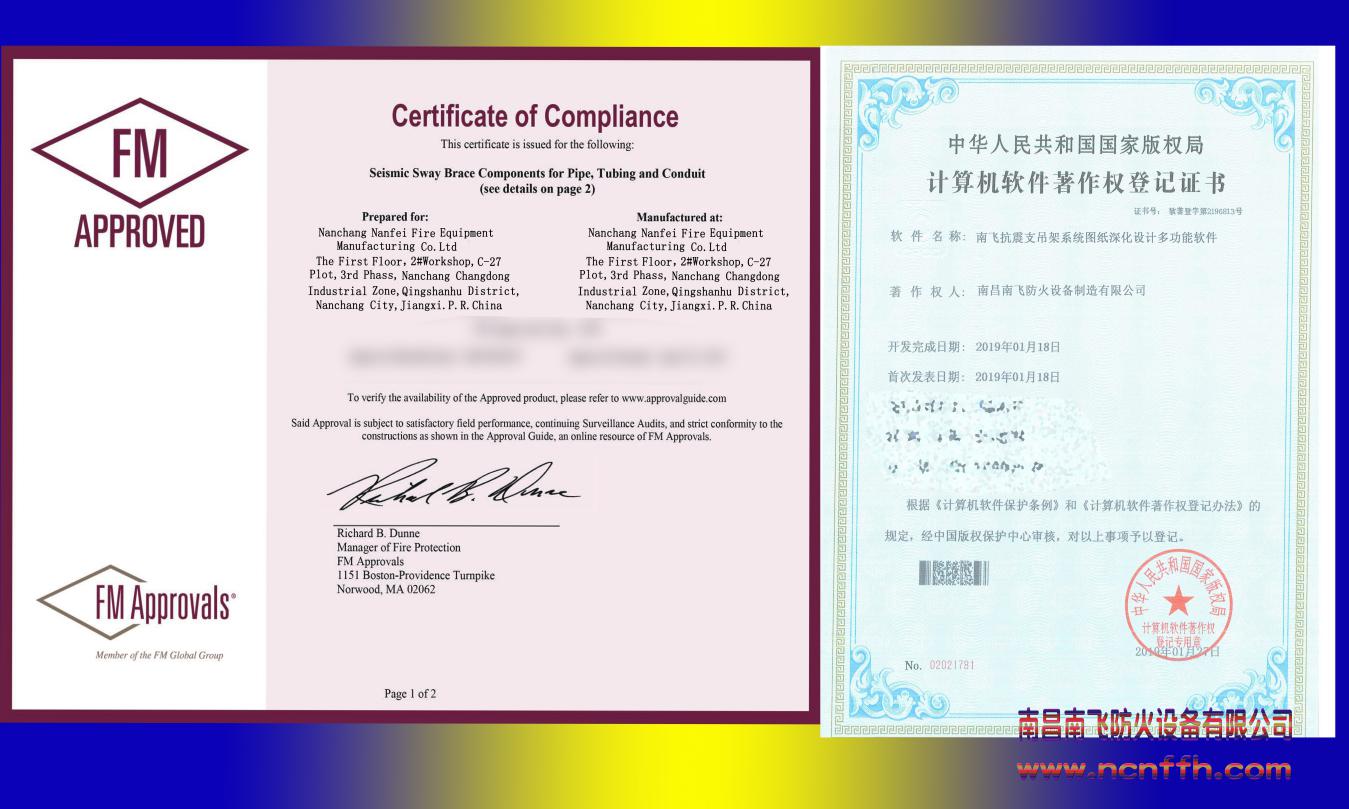 抗震支架常见的九大问题(图8)